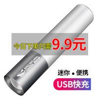 【优先发货】LED手电筒强光变焦USB可充电家用迷你便捷超亮远射袖珍户外照明灯