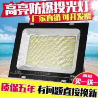 [优先发货]led投光灯户外防水探照灯照明灯工地投射灯车间广场庭院子照明灯