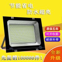 [优先发货]led投光灯投射超亮户外灯防水庭院灯工厂照明灯室外照明灯led射灯