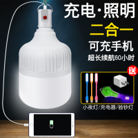 [优先发货]停电应急灯家用移动充电灯泡夜市地摊户外露营帐篷LED节能照明灯