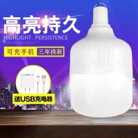[优先发货]充电应急灯泡家用夜市摆摊led灯户外照明灯地摊灯泡超亮摆摊用LED
