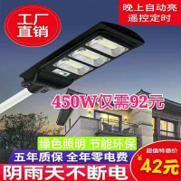 [优先发货]太阳能灯路灯家用人体感应户外灯防水照明灯新农村一体路灯庭院灯