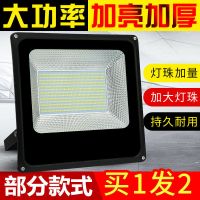 [优先发货]家用室外LED投光灯防水照明灯车间工地100W投射灯庭院照明灯30瓦