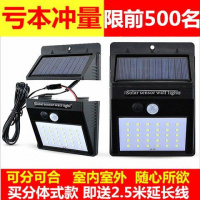 [优先发货]户外防水分体式太阳能感应灯太阳能充电路灯庭院照明灯家用壁灯