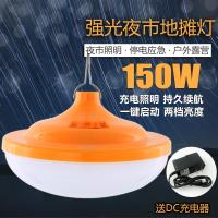 [优先发货]摆摊灯充电灯泡家用停电应急灯户外照明灯地摊夜市照明防水led灯