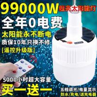 [优先发货]遥控防水充电灯泡夜市摆摊无线照明LED灯家用停电应急户外照明灯8