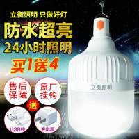 【优先发货】防水充电灯泡夜市摆摊无线充电led灯家用应急户外LED照明灯