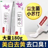 [优先发货][益生菌]正品小苏打牙膏去去口臭去烟渍成人儿童180G牙膏