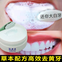 【优先发货】小苏打牙膏牙齿神器洗牙粉清洁牙去除牙渍牙垢牙结石去口臭