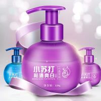 [优先发货]小苏打百香果牙膏按压式去去渍口臭家庭装抖音蓝莓液体牙膏