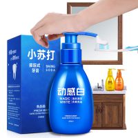 [优先发货]正品小苏打动感白牙膏食品级按压式液体牙膏去口臭清新口气
