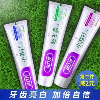 [优先发货]正品小苏打益生菌食品级牙膏去去口臭去渍薄荷清新口气防蛀