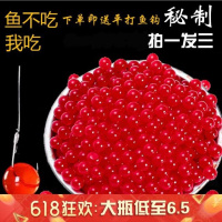 [优先发货][买2带1]钓鱼鱼饵小药鲤鱼鲫鱼颗粒爆连珠野钓果冻饵料鱼饵黑坑