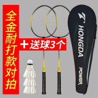 [优先发货]2只羽毛球拍双拍套装儿童小学生耐用型成人进攻入级羽毛拍 铁合金2支装(有包)送3支球 成品拍
