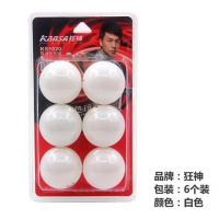 [优先发货]乒乓球训练比赛专用一星二星三星耐打白乒乓球