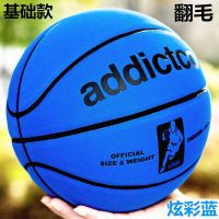 [优先发货]学生篮球初中生室外篮球中学生篮球成年人户外篮球正版篮球成人