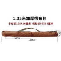 [优先发货]帆布1.25米竿包伞包多功能鱼竿渔具包防水鱼杆钓鱼包大容量