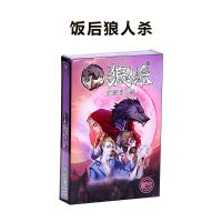 [优先发货]狼人杀PVC卡牌防水桌游游戏纸牌官方限定版新角色摄梦人号码牌