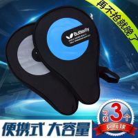 [优先发货]球拍套 乒乓球包 全拍套 葫芦拍套 全套 可放球 乒乓球清洗剂套餐