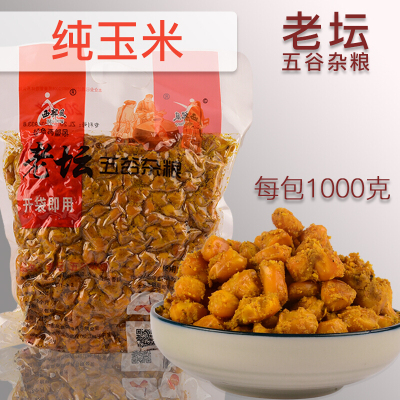 [优先发货]西部风老坛玉米五谷杂粮野钓打窝料鱼饵鱼鲤鱼麦粒甜薯窝料饵料