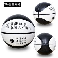 [优先发货]认真你就输了创意个性篮球 防滑耐磨7号学生成人街球比赛吸湿蓝球