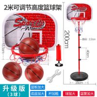 [优先发货]儿童玩具升降儿童篮球架1.2-2米室内1-8岁宝宝皮球框小孩玩具男孩