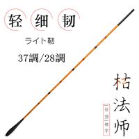 【优先发货】枯法师超轻超细鲫鱼竿37调28调鲤竿日本碳素钓鱼竿长节台钓竿手竿