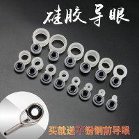 [优先发货]海竿矶竿导环过线环导线环远投钓鱼手杆矶钓长竿鱼杆改装DIY配件