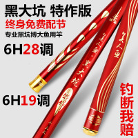 [优先发货]美人鱼黑大坑鱼竿28调6H19调黑坑竞技鱼竿4.5米钓鱼竿台钓竿手竿