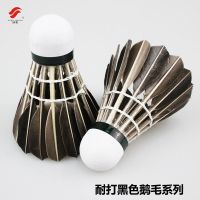 [优先发货]耐打鹅毛球 6只12只装四季耐打王羽毛球打不烂室内外训练用球