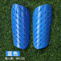 [优先发货]足球护腿板足球护具护腿板带孔透气护腿板儿童成人超轻护板插 105# 蓝色 成人款 均码