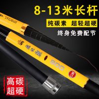 [优先发货][8 9 10 11 12米]龙纹鲤鱼竿打窝竿超长鱼竿碳素钓鱼竿炮竿超轻