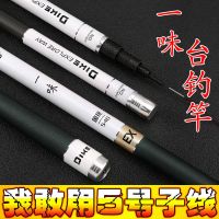 [优先发货]一味鱼竿钓鱼竿6h28调轻硬手竿19调黑坑8H台钓竿碳素鲫鲤鱼竿特价
