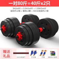 [优先发货]哑铃男士健身家用20/30公斤亚玲锻炼器材可调节亚玲男练臂肌