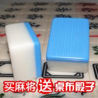 【优先发货】家用麻将牌二级瑕疵麻将 大号手搓麻将 40 42mm 38中号送礼品