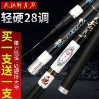 [优先发货]尚客鱼竿斩月刀钓鱼竿正品超轻硬28调鲫鲤鱼竿手竿台钓竿