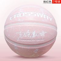 [优先发货]成人篮球男女耐磨粉色真皮儿童7号比赛室外街头学生