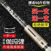 [优先发货]正品伽玛鲤碳素鱼竿超轻超硬28调台钓竿钓鱼竿长节手竿鲤鱼竿渔具