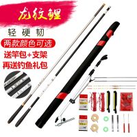 [优先发货]正品浩萱龙纹鲤鱼竿长节台钓竿碳素超轻超硬手竿鲫鱼竿钓鱼竿渔具