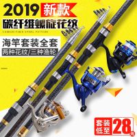 [优先发货]海竿套装特价全套海杆碳素鱼竿海钓竿超硬远投竿抛竿甩竿清仓轮