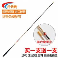 [优先发货]牛B鲫日本进口超轻超细鲫鱼竿台钓竿钓鱼竿鲫杆37调鱼竿手竿套装