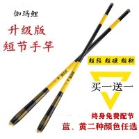[优先发货]特价伽玛鲤碳素鱼竿28调短节竿鲫鱼竿钓鱼竿手竿超轻超硬渔具套装