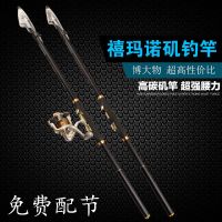 [优先发货]特价日本进口矶竿矶钓竿套装碳素超轻超硬鱼竿手海两用矶钓杆抛竿