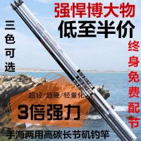 [优先发货]特价矶竿矶钓竿日本进口碳素超轻超硬矶杆手海两用长节海竿钓鱼竿