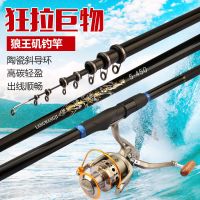 [优先发货]狼王矶钓竿碳素超硬长节5号矶竿手海两用滑漂鱼竿 海竿套装钓鱼竿