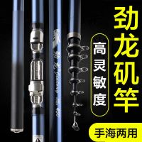 [优先发货]矶钓竿矶竿长节海竿套装碳素抛竿矶钓杆超轻超硬矶杆手海鱼竿特价