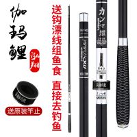 [优先发货]碳素伽玛鲤鱼竿手竿钓鱼竿超轻超硬长节鱼竿鲫鱼竿渔具28调台钓竿