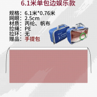 [优先发货]羽毛球网标准便携式室外家用比赛专用折叠双打涤纶棉纶抗暴晒风化