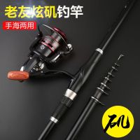 [优先发货]老友炫矶竿矶钓竿海竿碳素远投超硬矶杆钓鱼竿套装抛竿手海两用竿