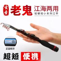 [优先发货]老鬼海竿套装特价超短迷你矶竿矶钓竿江竿远投抛竿甩竿海杆冰钓竿